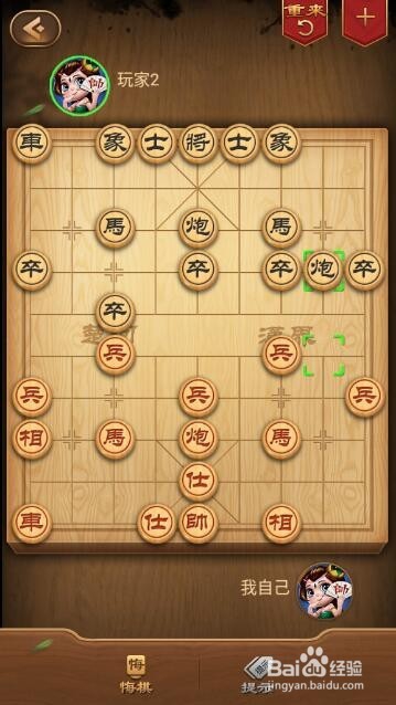 中国象棋之顺炮直车对横车