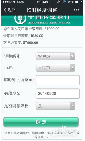 农行信用卡怎么提额