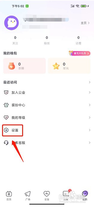咕咕语音如何设置不接收消息通知