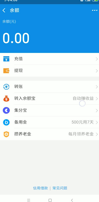 支付宝财运金怎么用