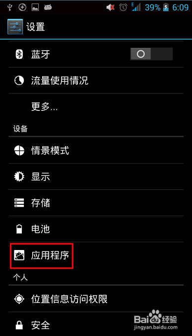 手机反应慢解决办法--百度经验