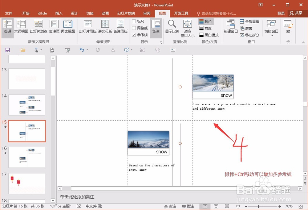 时间轴 ppt怎么做