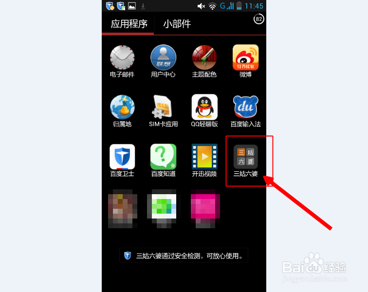 亲戚该称呼什么不知道怎么办