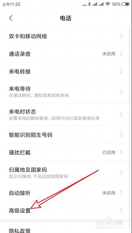 小米9 Note手机怎么样关闭拨号音