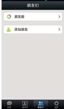 怎么在微信朋友圈里面发送纯文字的信息