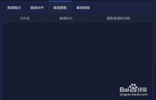 怎么把视频里的声音提取出来