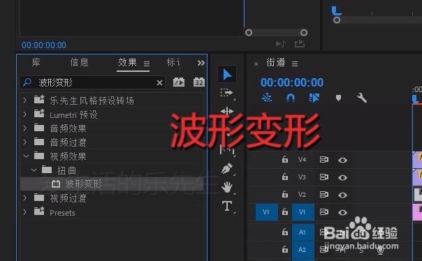 标题文字故障特效 Premiere教程