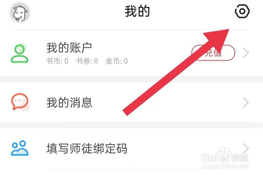 饭团追书软件怎么样关闭应用内屏幕常亮