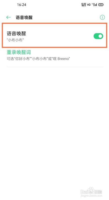 oppofindx3如何语音唤醒小布