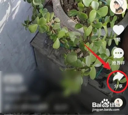 快手私密作品如何设置公开