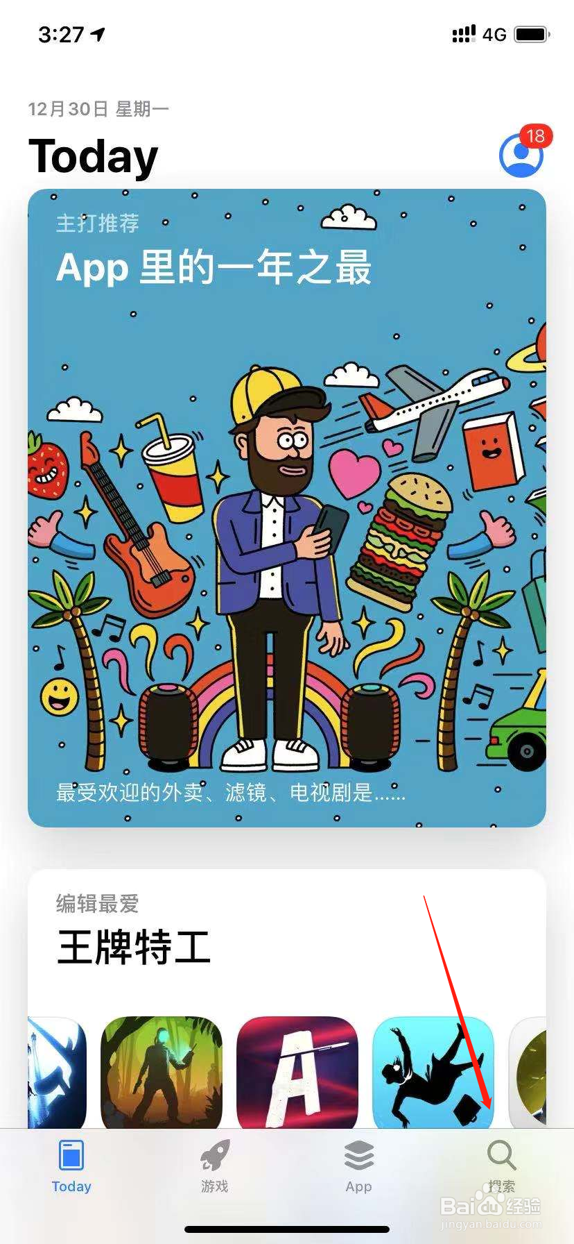 苹果手机下载作业帮怎么下载