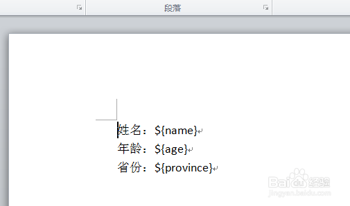 使用java生成word文档的方法