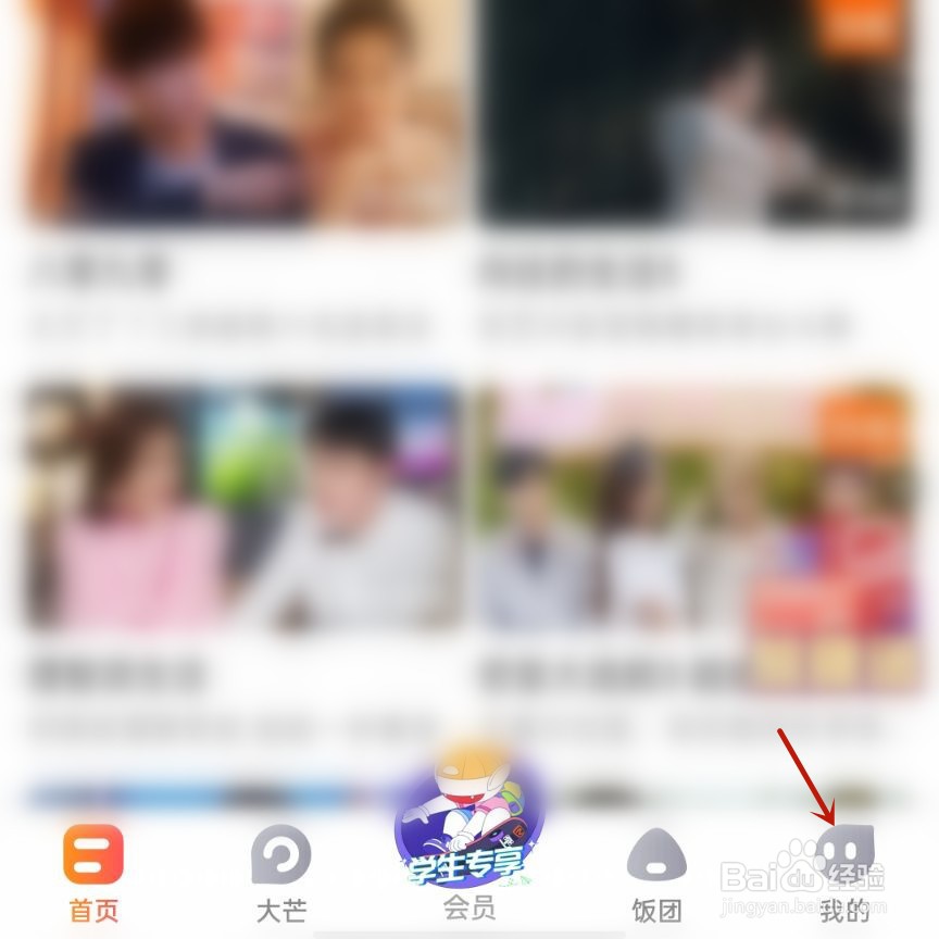 芒果tv如何设置兼容的播放模式