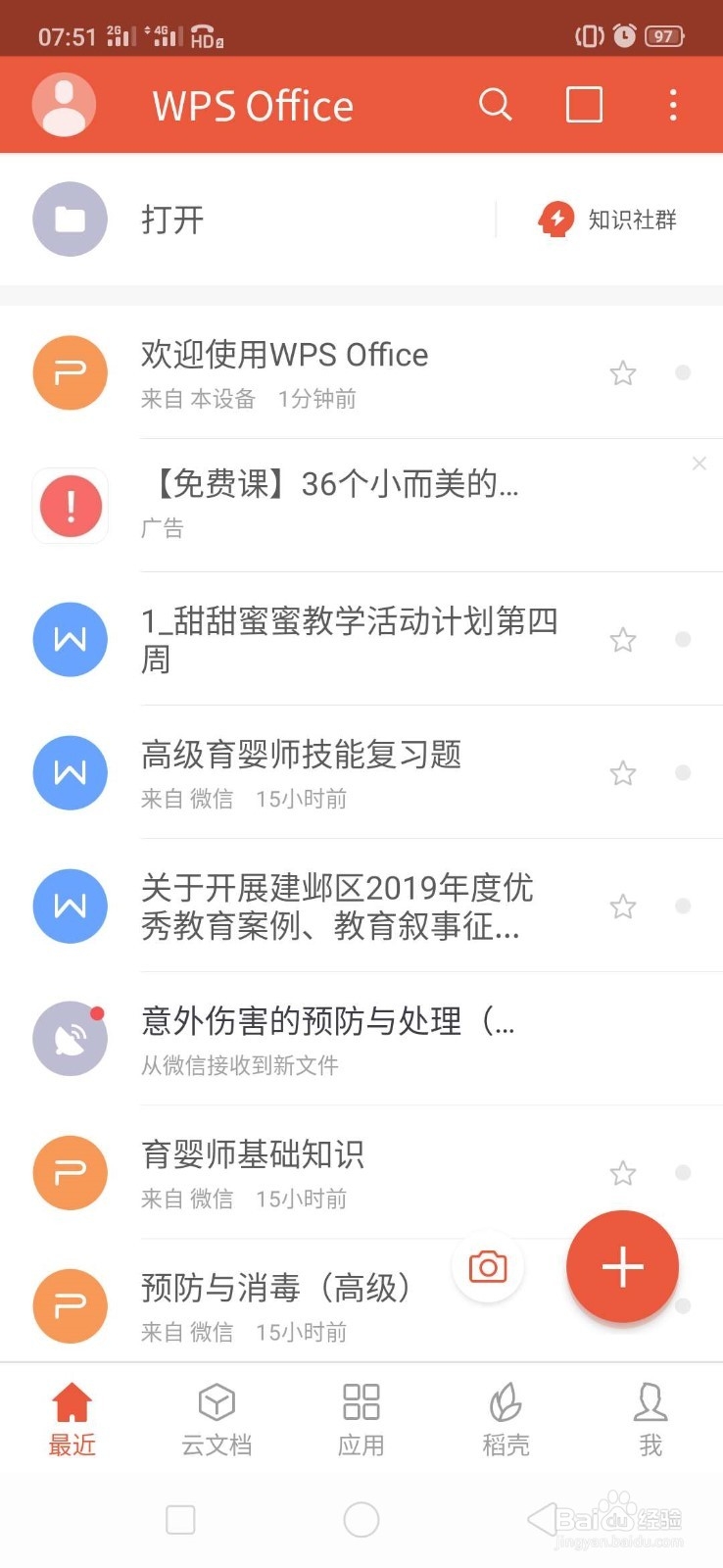 opporeno功能介绍,使用体验