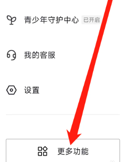 抖音怎么查看变现任务
