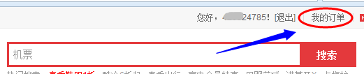 京东商城用户名怎么修改?京东怎么修改用户昵称