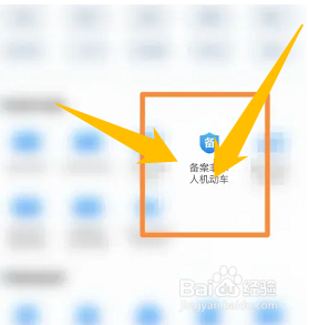 车辆改装怎么报备