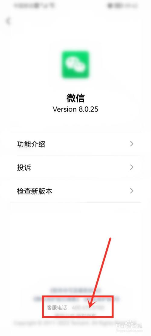 腾讯人工客服电话多少怎么转人工