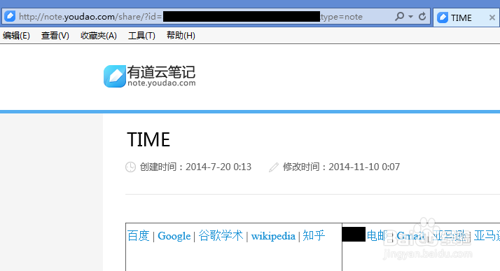 怎样打造一个方便又实用的个人主页
