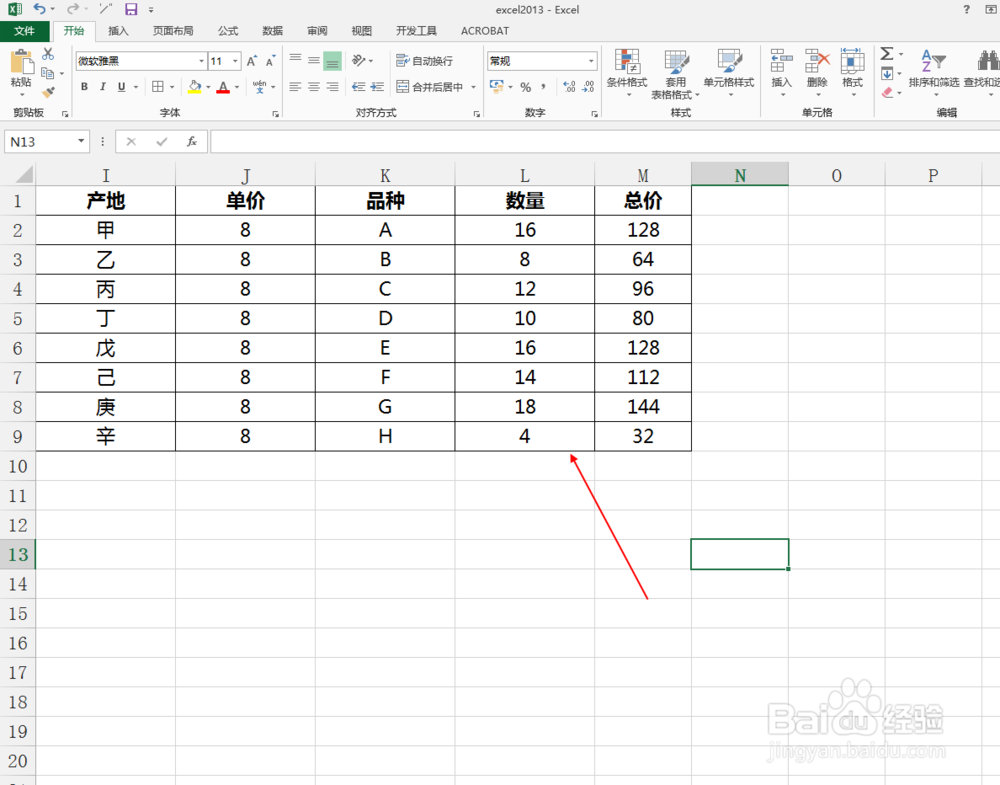 excel2013中如何快速清空模板保持公式不变