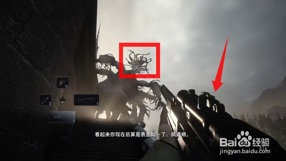 生化危机8八尺夫人boss怎么打