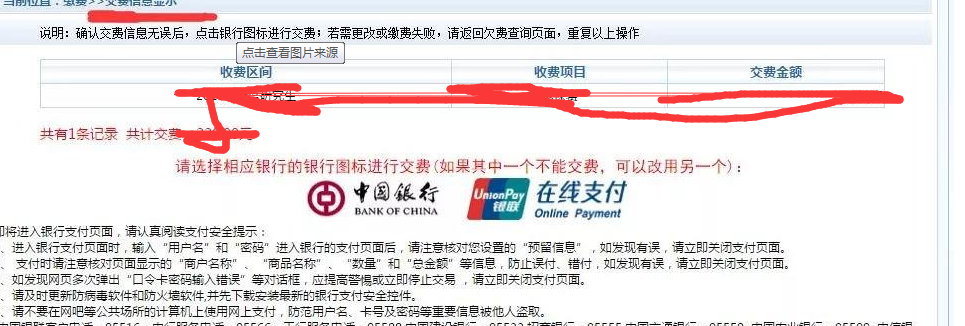 中国银行内部员工之间可以转账吗