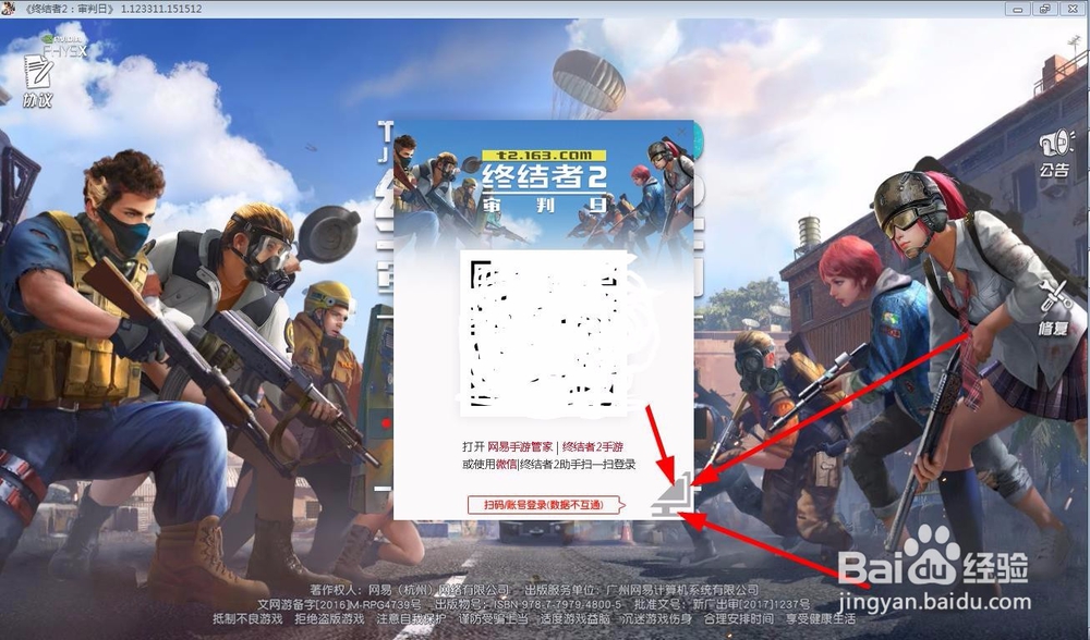 荒野行动PC版有哪些登录方式？