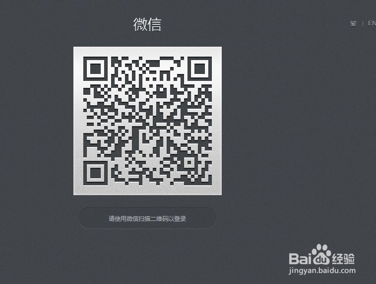 怎么在电脑上用微信