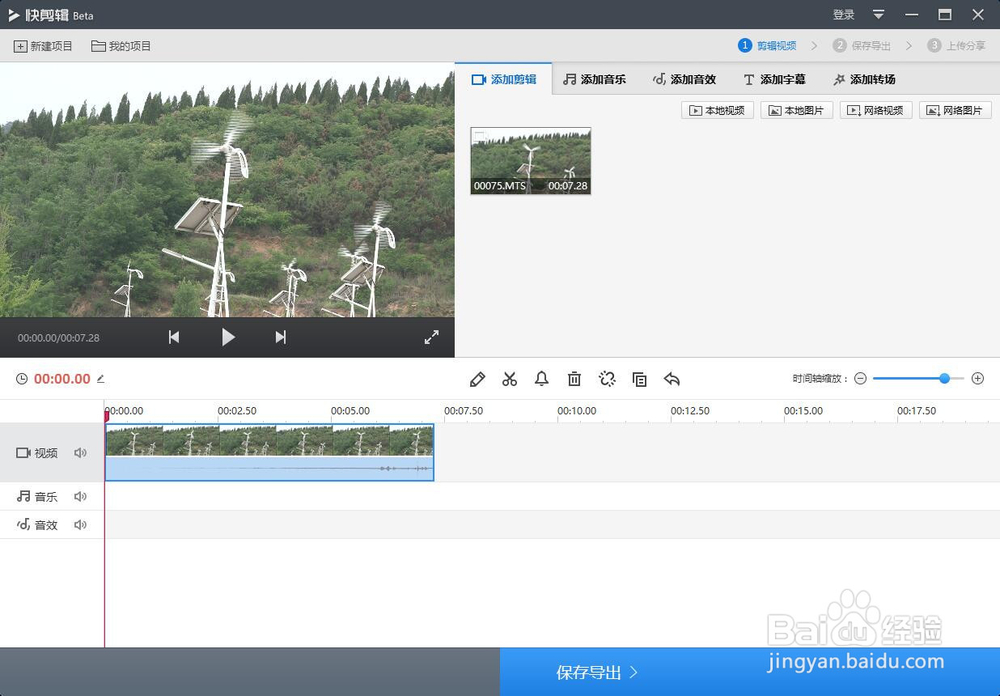快剪辑如何剪切视频