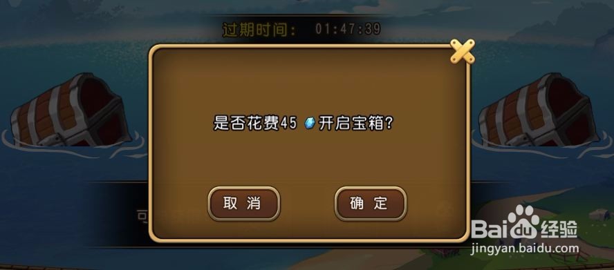 航海王启航奇遇怎么获得