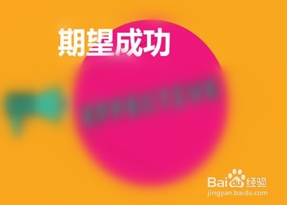 如何成为高效能教师