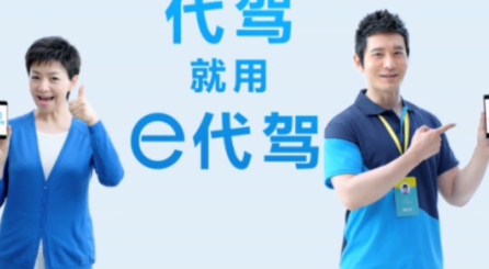 e代驾不付款会有什么影响