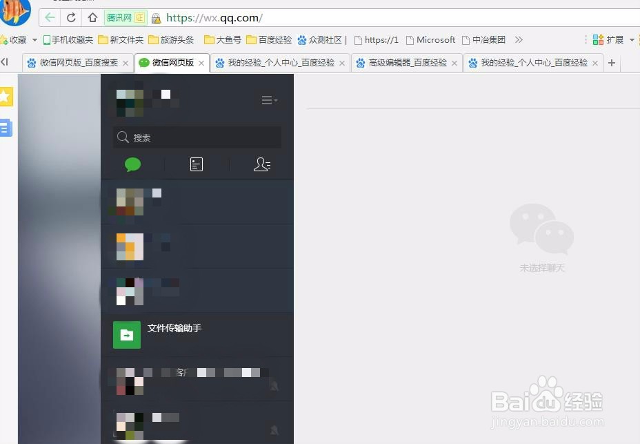 微信网页版是什么,微信网页版怎么登陆