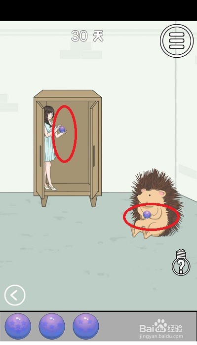 找到老婆的私房钱：第30关游戏攻略