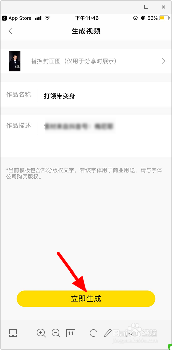 抖音领带换装怎么拍 抖音打领带变身特效