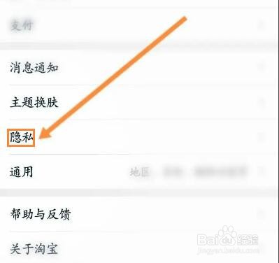 淘宝怎么关闭个人主页私信我功能