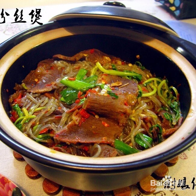 粉丝羊肉片汤怎么做