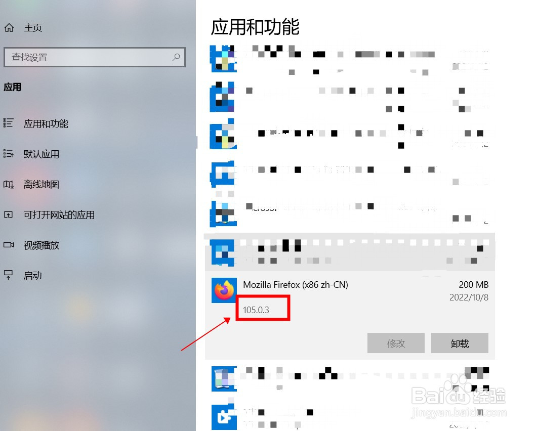 怎么查看火狐浏览器的版本号?