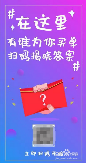 微领地小蜜“场景社交”活动用户参与方法