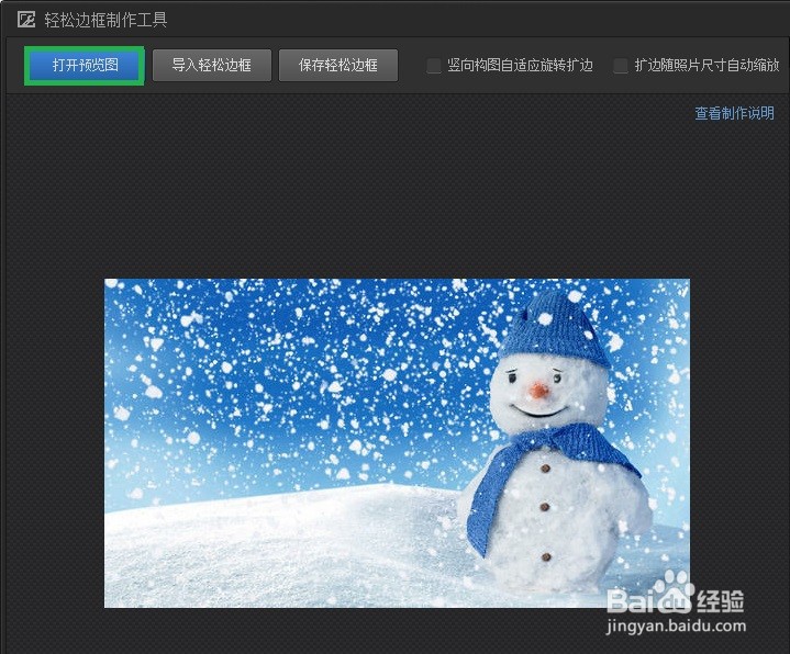 光影魔术手怎么自制灰褐色淡黄渐变边框