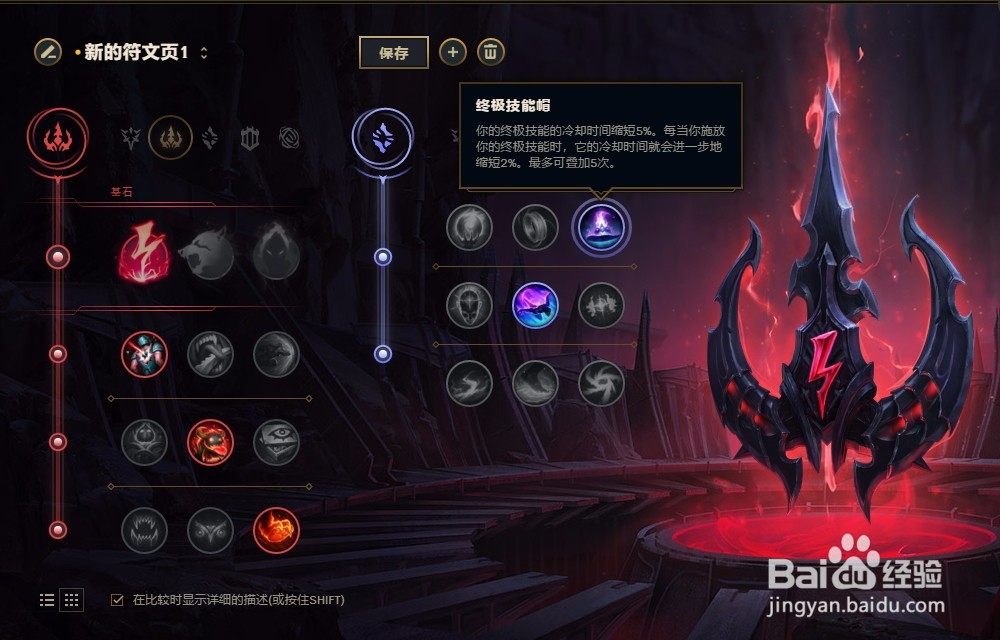 LOL英雄联盟2018年S8赛季黑暗之女安妮符文配置