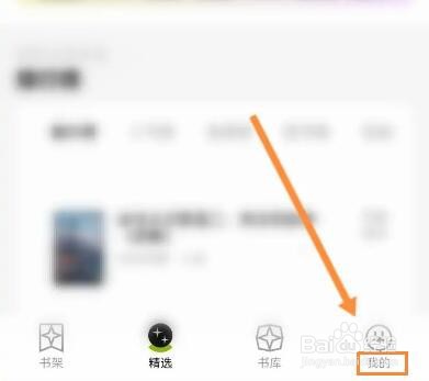 QQ的阅读怎么开启一有书更新就提醒功能