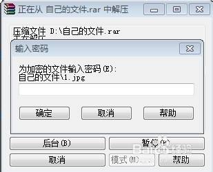 怎样给文件夹设密码