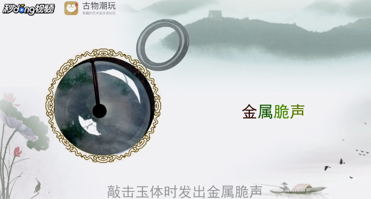 什么是冰种翡翠