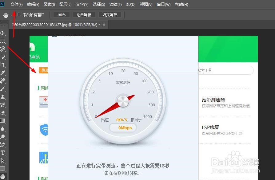 如何用ps更换图片颜色