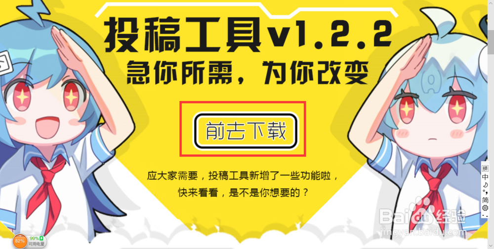 如何在哔哩哔哩投稿