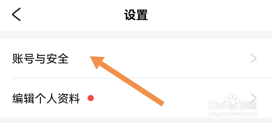 好好住软件怎么绑定淘宝