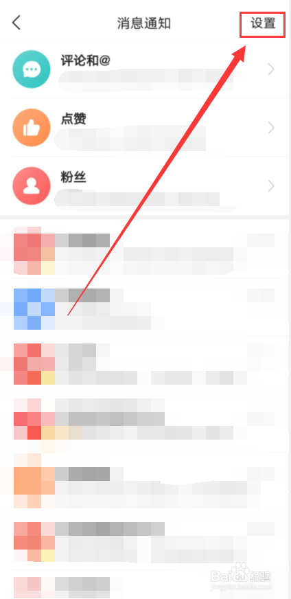 今日头条怎么关闭话题邀请
