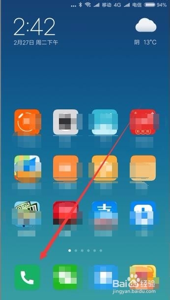 小米如何查看手机使用记录 安卓怎么查使用痕迹