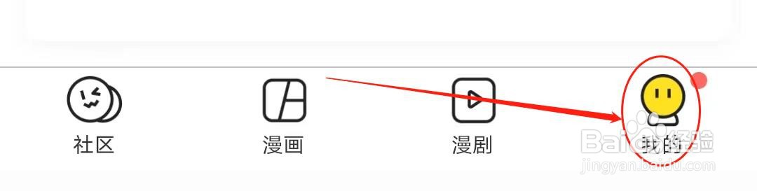 快看APP如何查看意见反馈